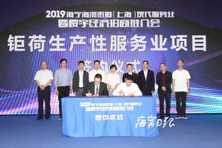 海洲街道現(xiàn)代服務(wù)業(yè)暨樓宇經(jīng)濟(jì)招商推介會(huì)在上海舉行 9個(gè)項(xiàng)目現(xiàn)場(chǎng)簽約